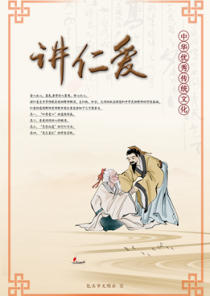 講仁愛_副本_副本.jpg